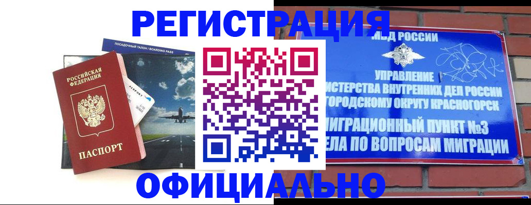 прописка для военкомата в Качканаре