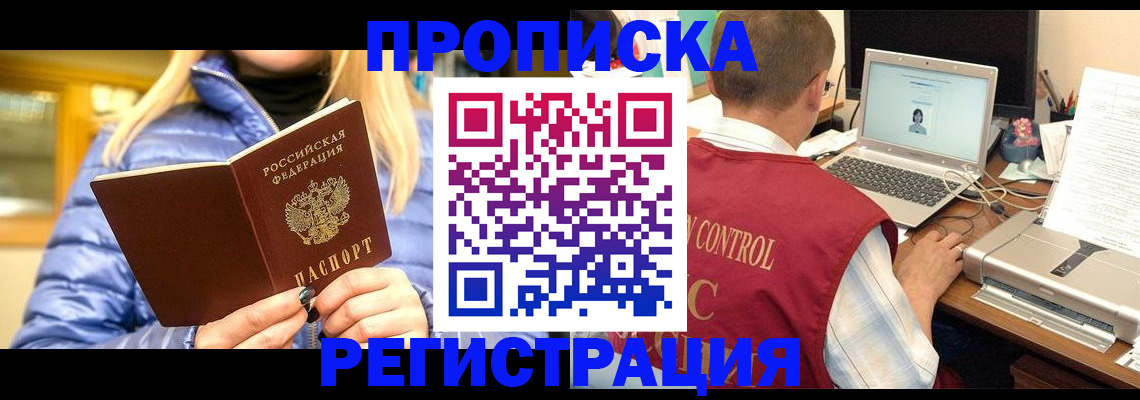 временная регистрация поиск в Качканаре