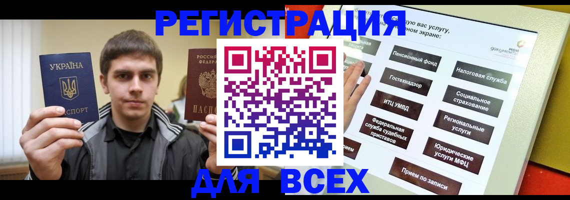 где прописаться в Качканаре